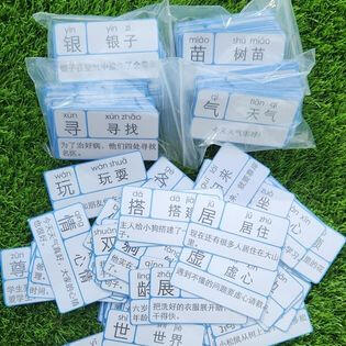 Pinyin Flashcards